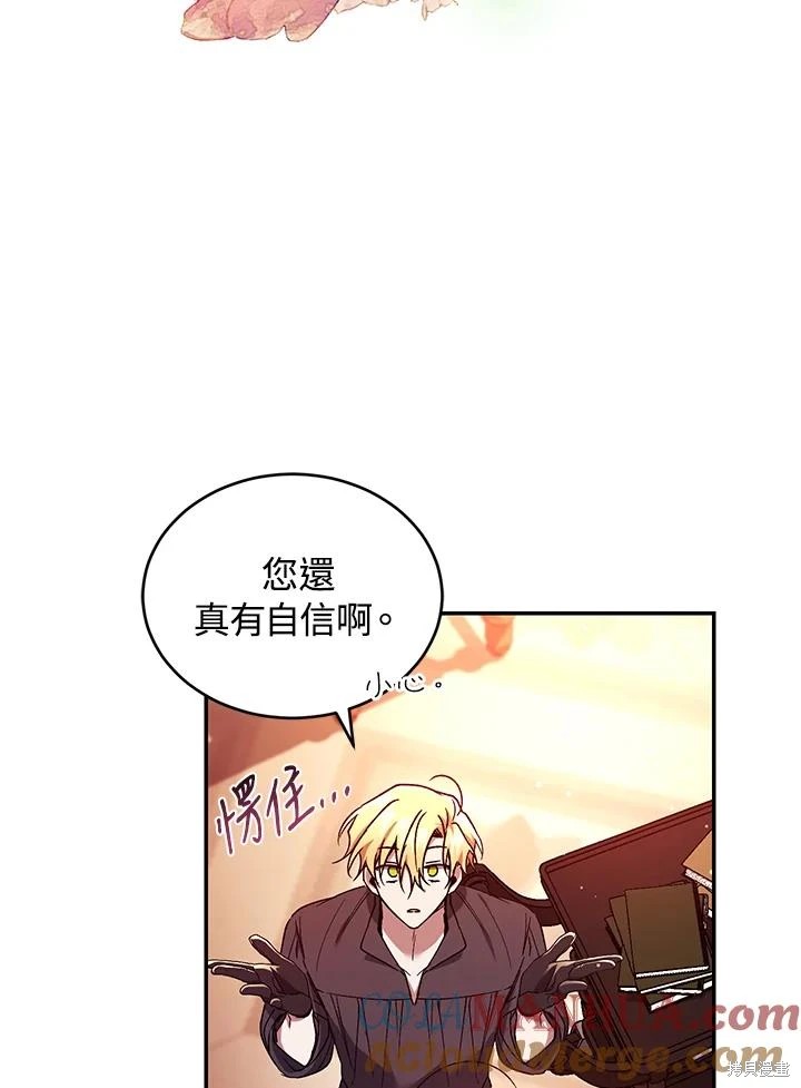 重置小姐第50话在线观看 - 第33张