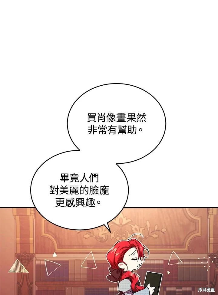 重置小姐第50话在线观看 - 第28张