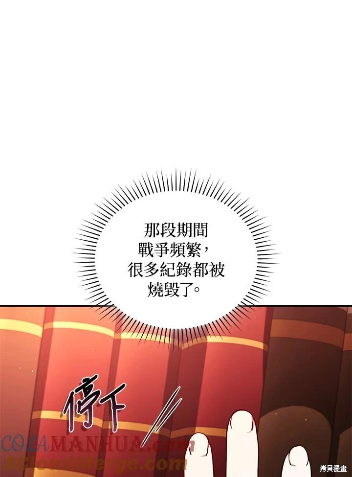 重置小姐第50话在线观看 - 第25张