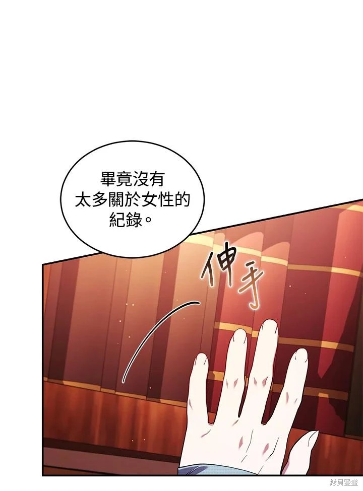 重置小姐第50话在线观看 - 第24张