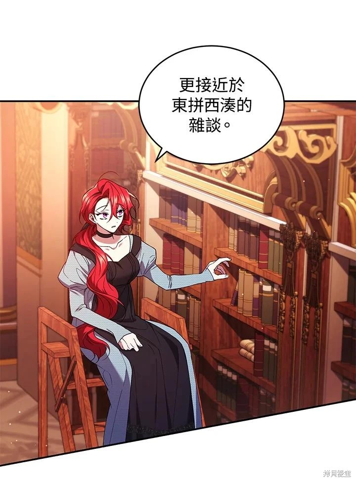 重置小姐第50话在线观看 - 第23张