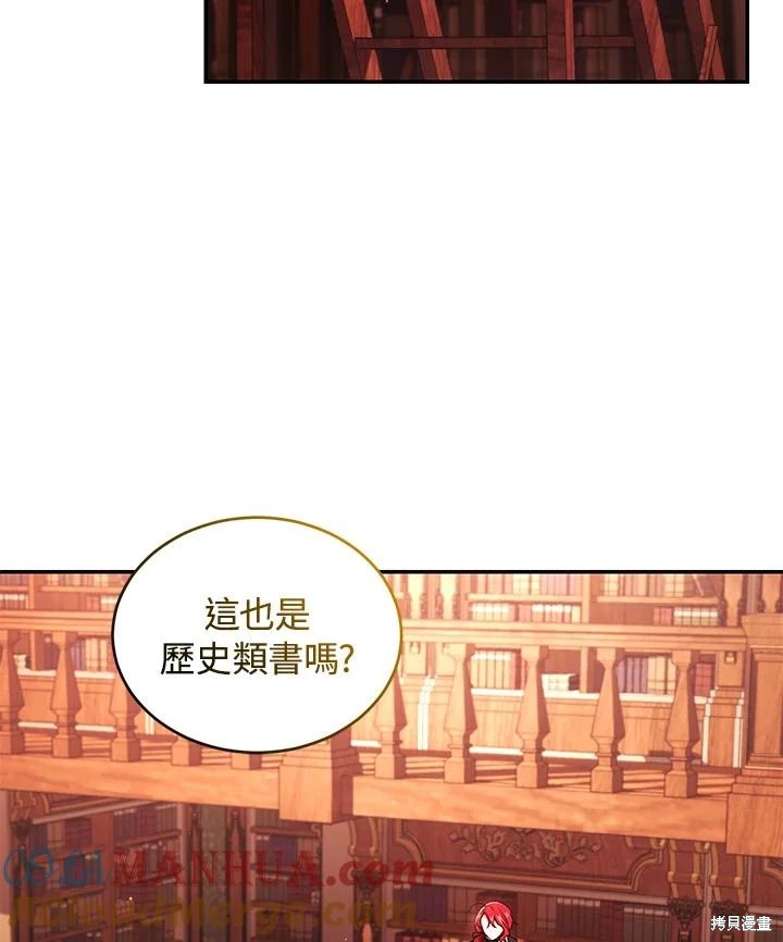 重置小姐第50话在线观看 - 第21张
