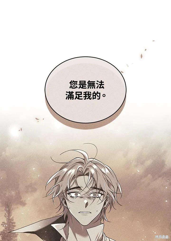 重置小姐第50话在线观看 - 第10张