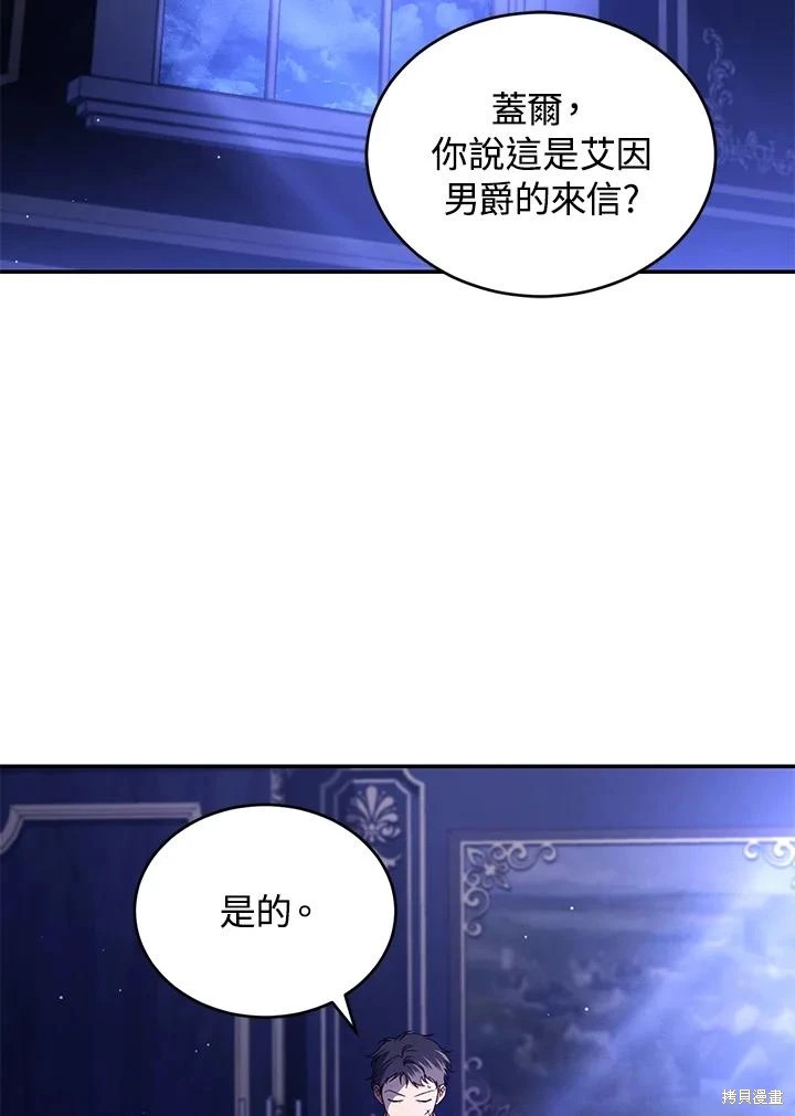 重置小姐第50话在线观看 - 第4张