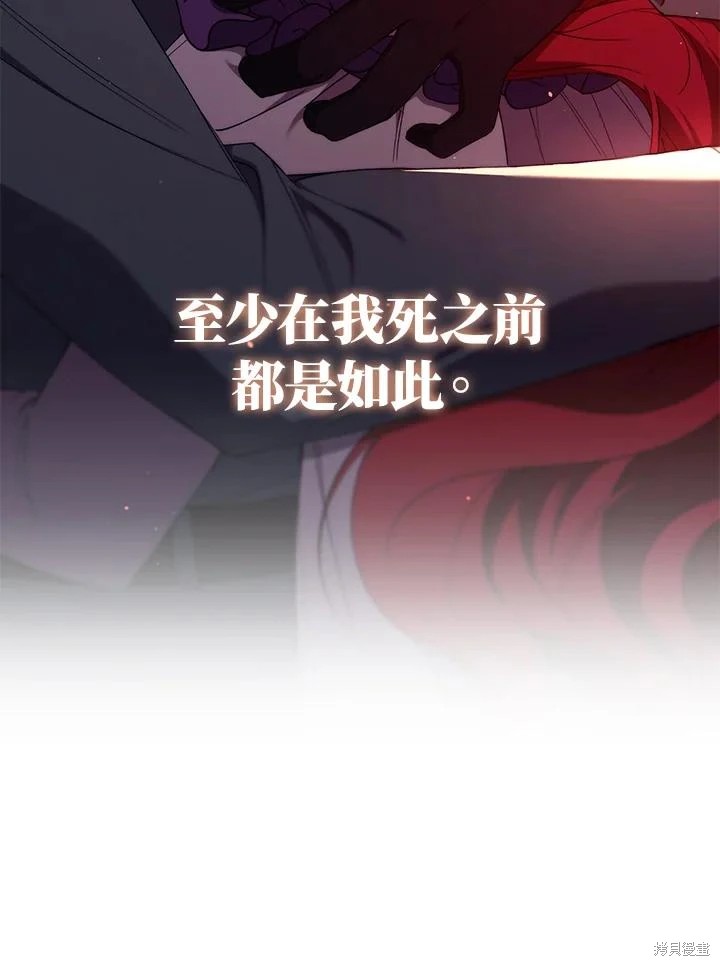 重置小姐第51话在线观看 - 第111张