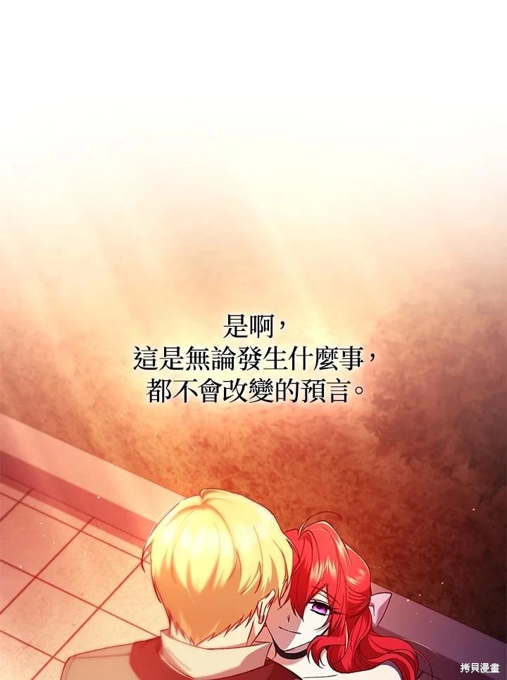 重置小姐第51话在线观看 - 第107张