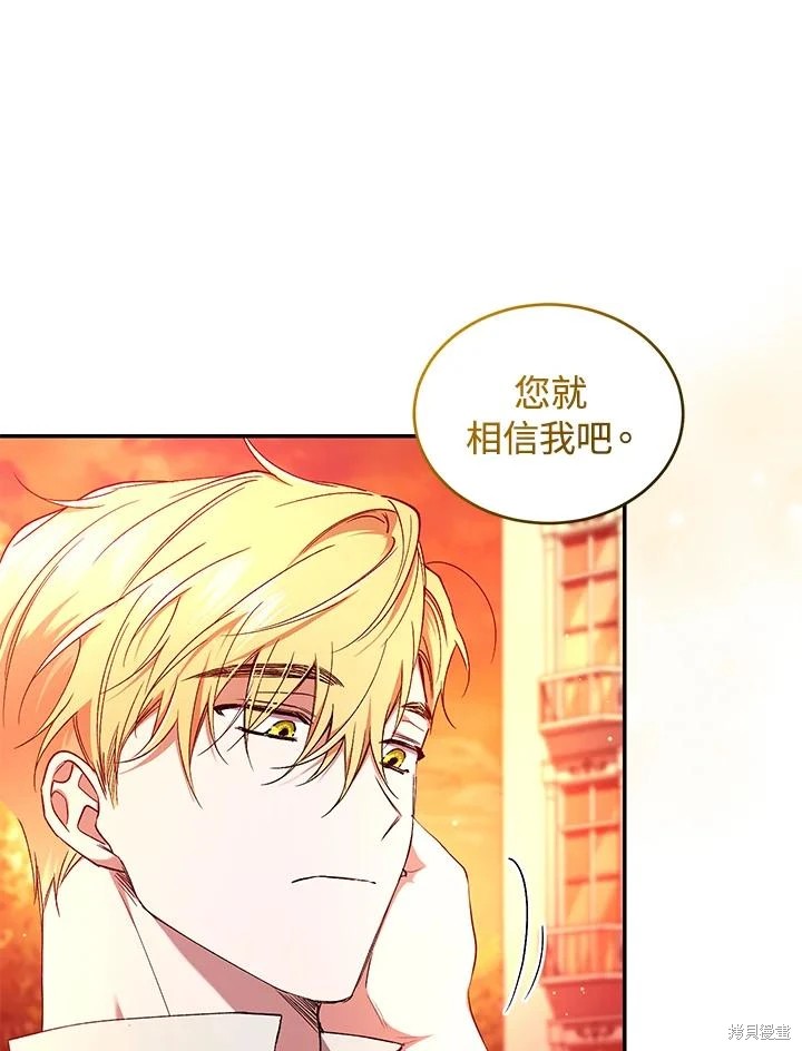 重置小姐第51话在线观看 - 第100张