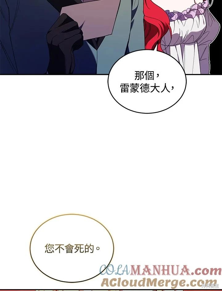 重置小姐第51话在线观看 - 第97张