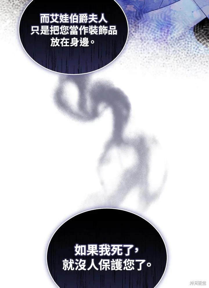 重置小姐第51话在线观看 - 第94张