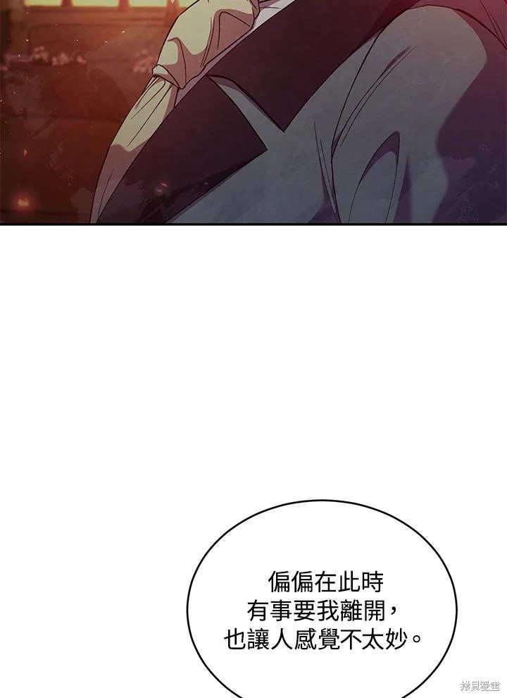 重置小姐第51话在线观看 - 第90张