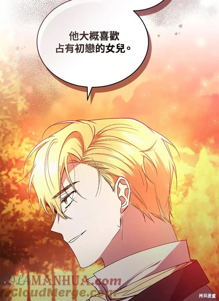 重置小姐第51话在线观看 - 第89张