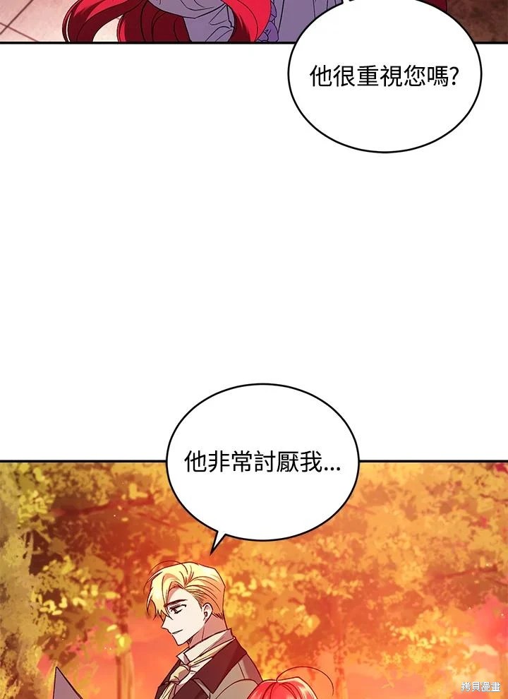 重置小姐第51话在线观看 - 第87张