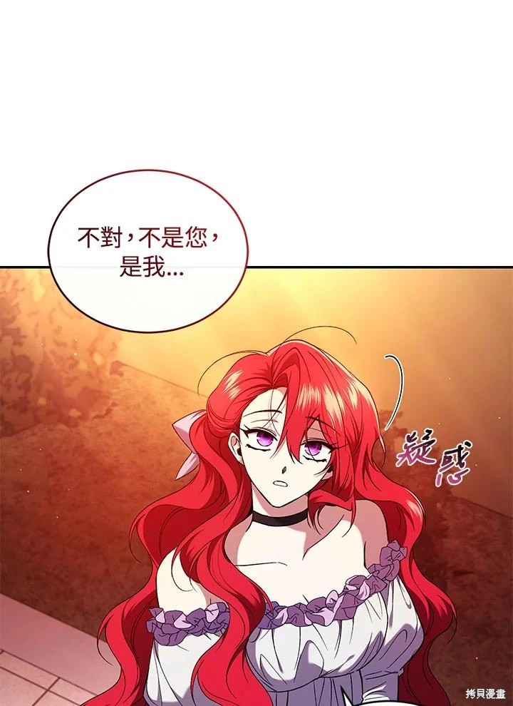重置小姐第51话在线观看 - 第86张