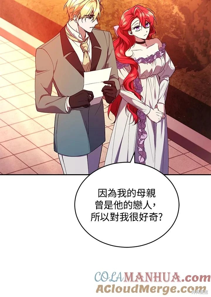 重置小姐第51话在线观看 - 第85张