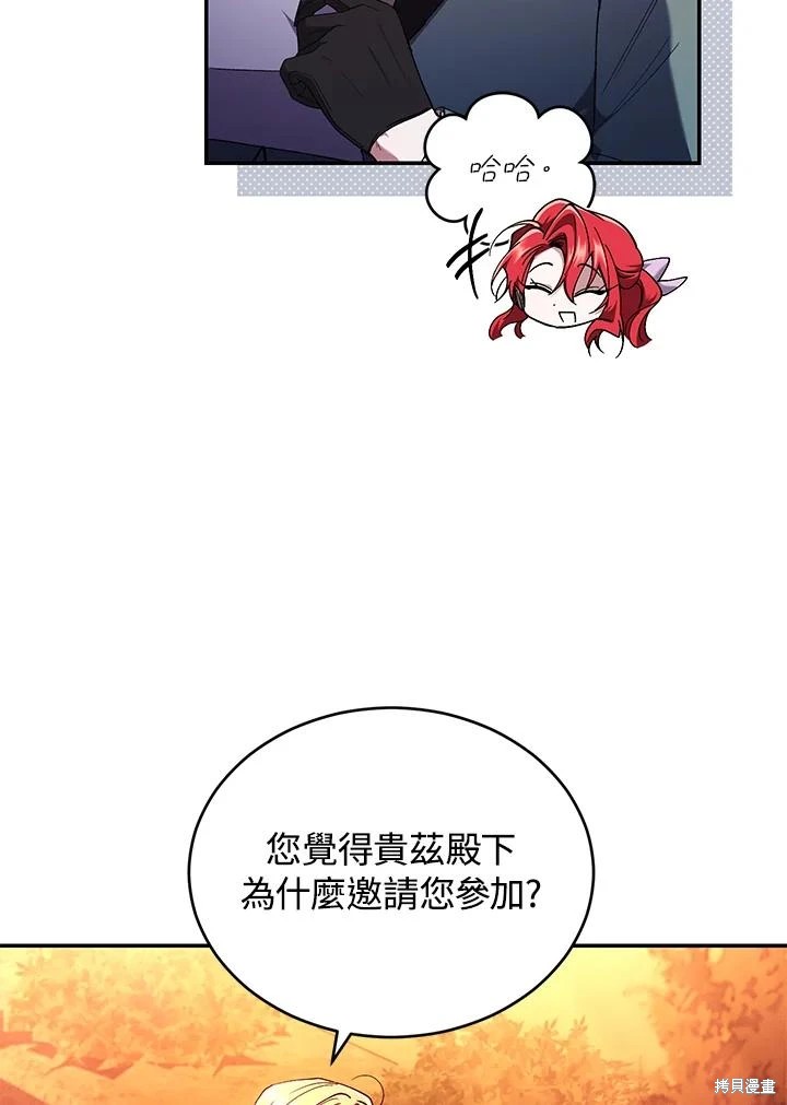 重置小姐第51话在线观看 - 第84张