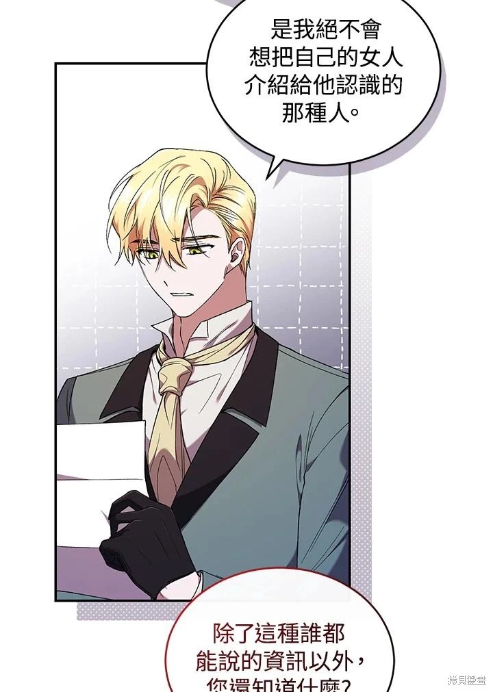 重置小姐第51话在线观看 - 第82张