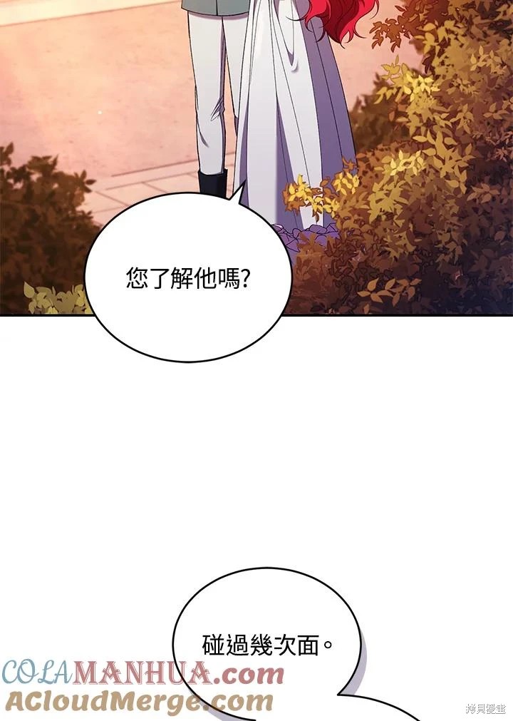 重置小姐第51话在线观看 - 第81张