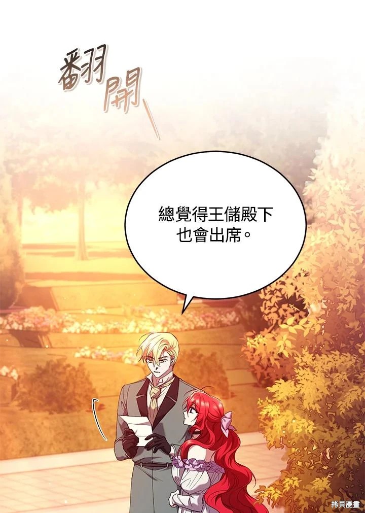 重置小姐第51话在线观看 - 第80张