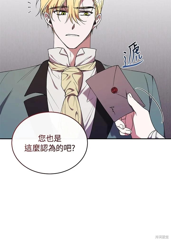 重置小姐第51话在线观看 - 第79张