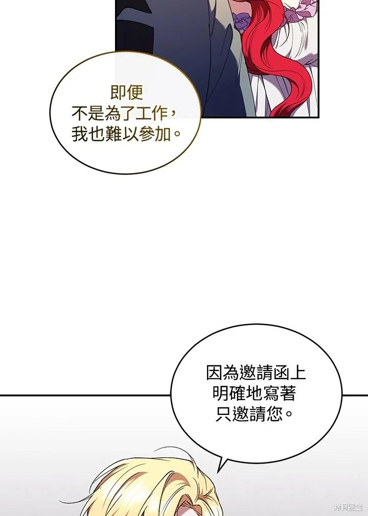 重置小姐第51话在线观看 - 第78张