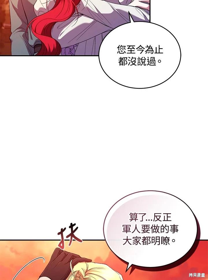 重置小姐第51话在线观看 - 第75张
