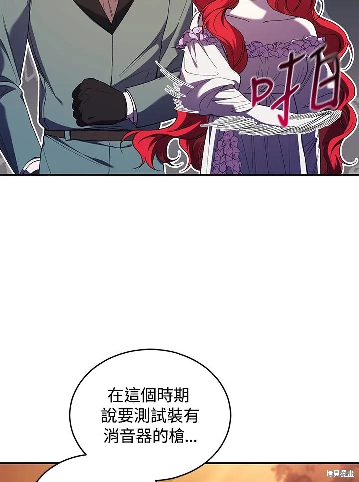 重置小姐第51话在线观看 - 第72张
