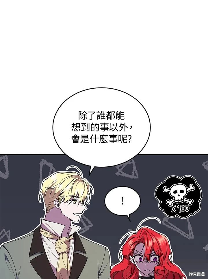 重置小姐第51话在线观看 - 第71张