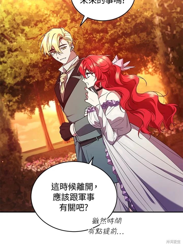重置小姐第51话在线观看 - 第70张