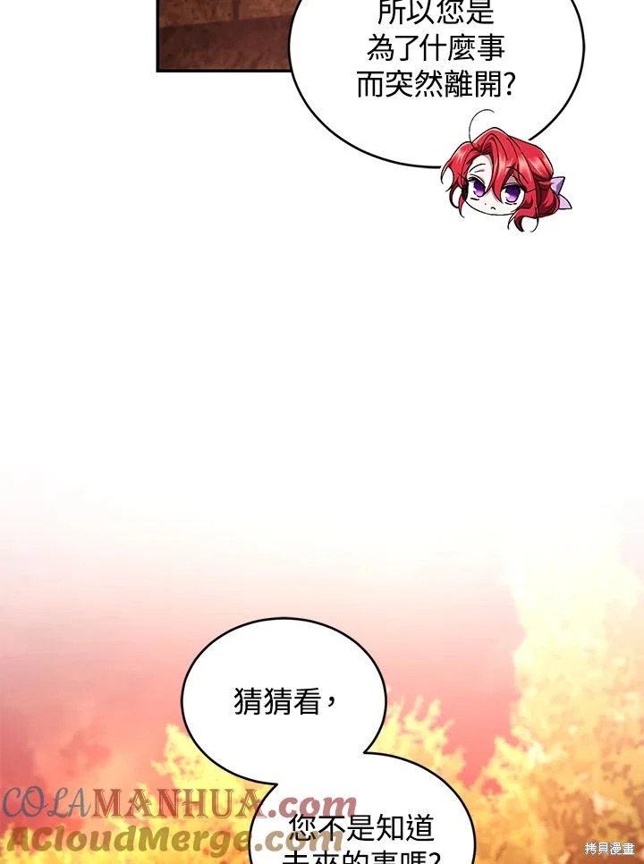 重置小姐第51话在线观看 - 第69张