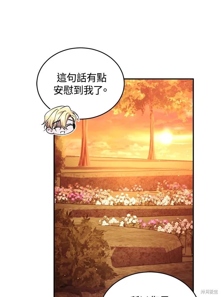 重置小姐第51话在线观看 - 第68张