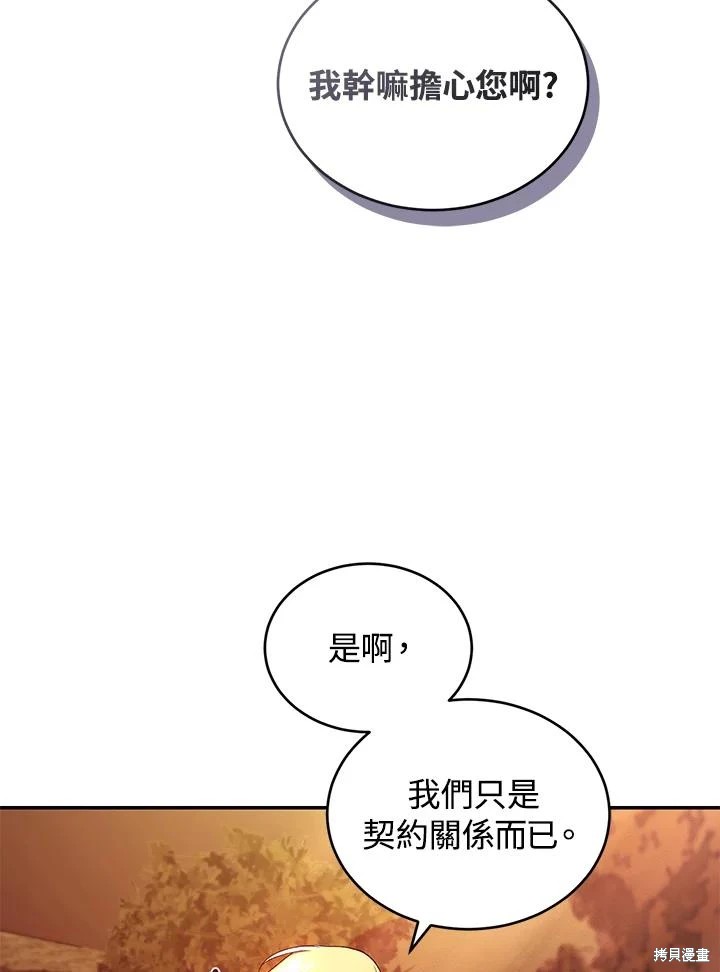 重置小姐第51话在线观看 - 第63张