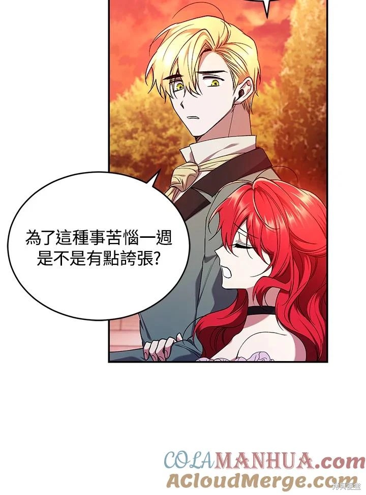 重置小姐第51话在线观看 - 第61张