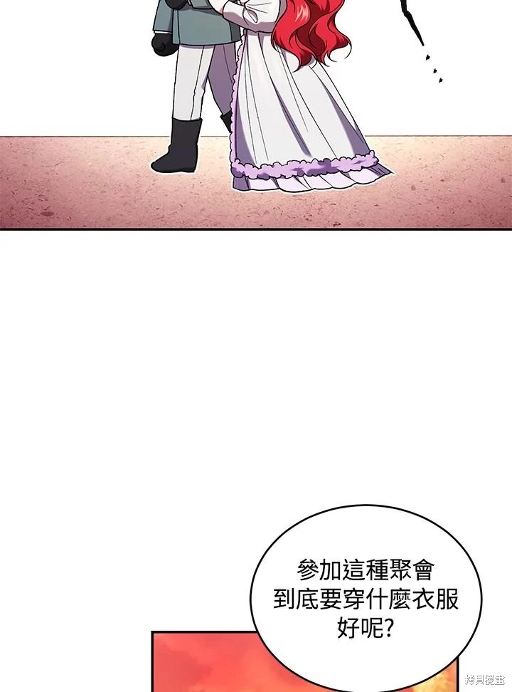 重置小姐第51话在线观看 - 第60张
