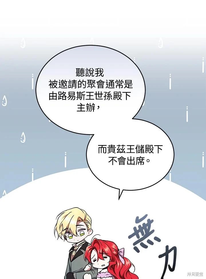 重置小姐第51话在线观看 - 第59张