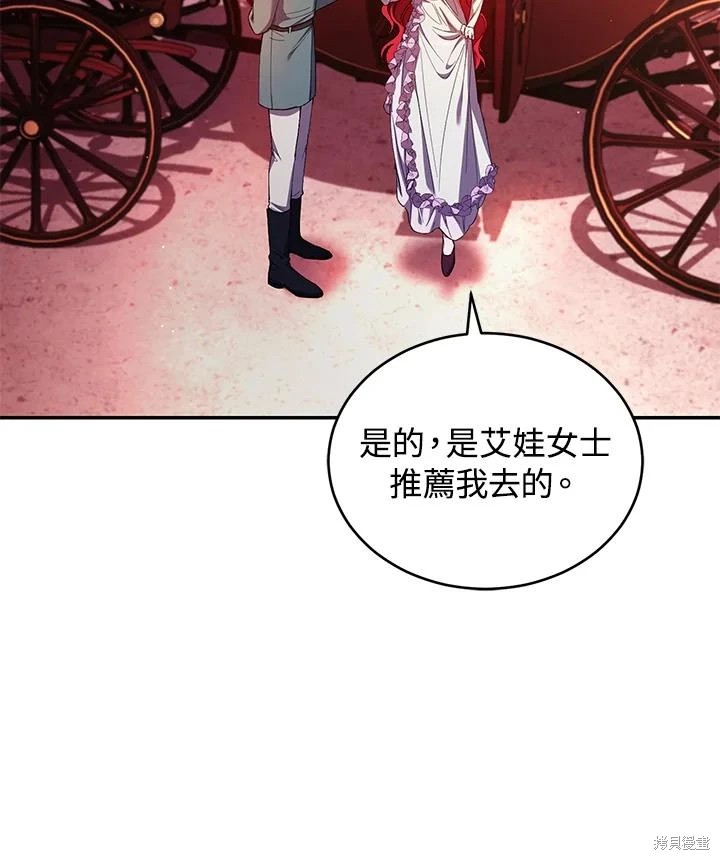 重置小姐第51话在线观看 - 第58张