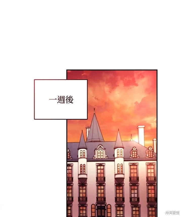 重置小姐第51话在线观看 - 第54张