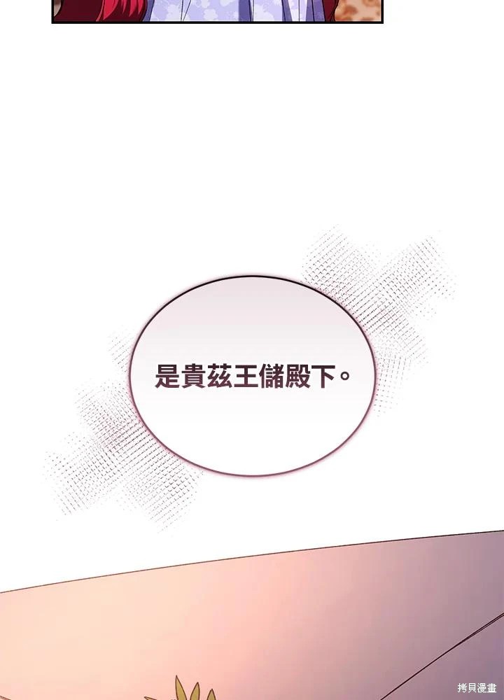 重置小姐第51话在线观看 - 第50张