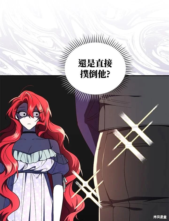 重置小姐第51话在线观看 - 第46张