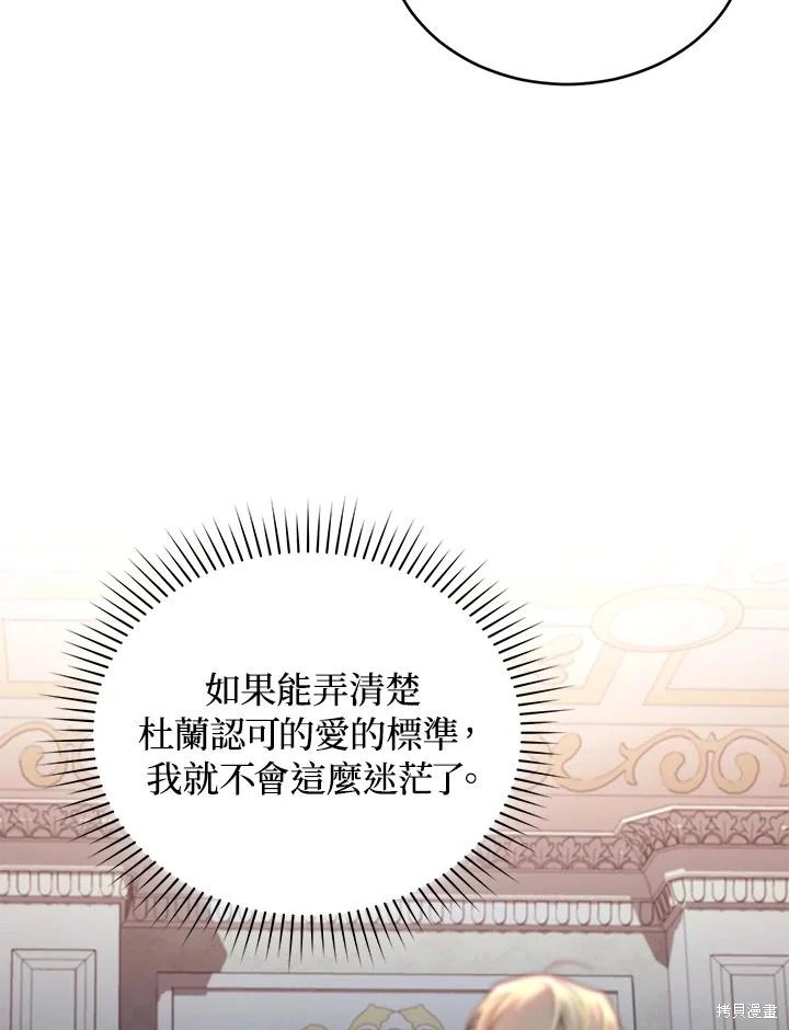 重置小姐第51话在线观看 - 第44张