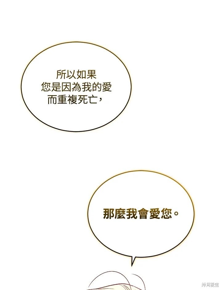 重置小姐第51话在线观看 - 第39张