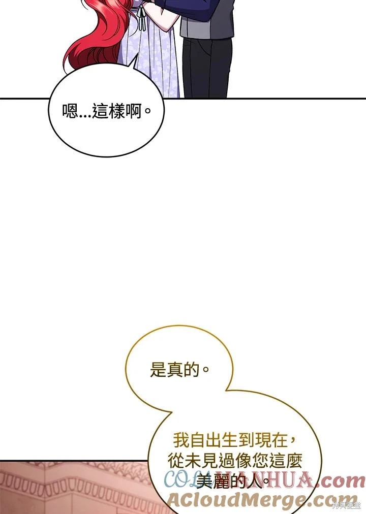 重置小姐第51话在线观看 - 第37张
