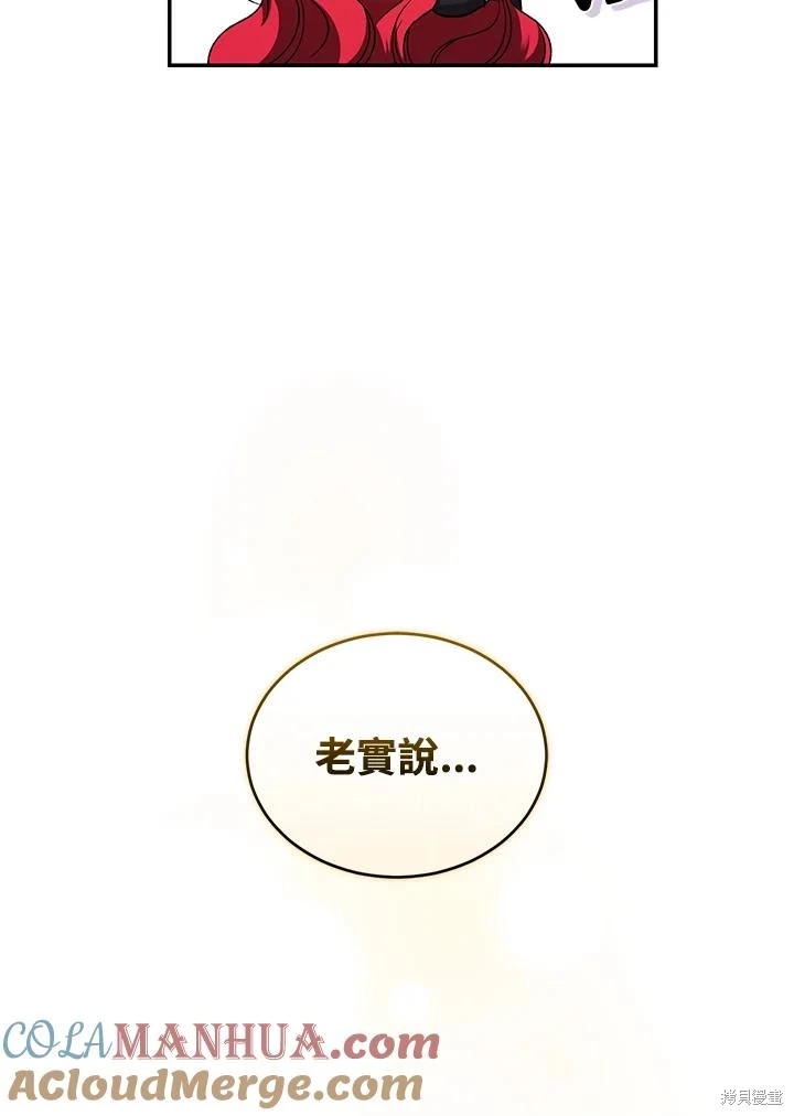 重置小姐第51话在线观看 - 第33张
