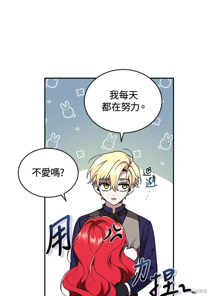重置小姐第51话在线观看 - 第32张