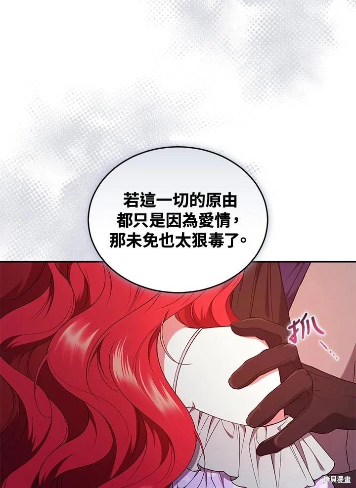 重置小姐第51话在线观看 - 第28张
