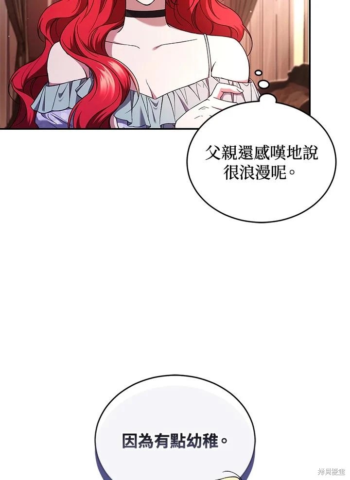 重置小姐第51话在线观看 - 第24张