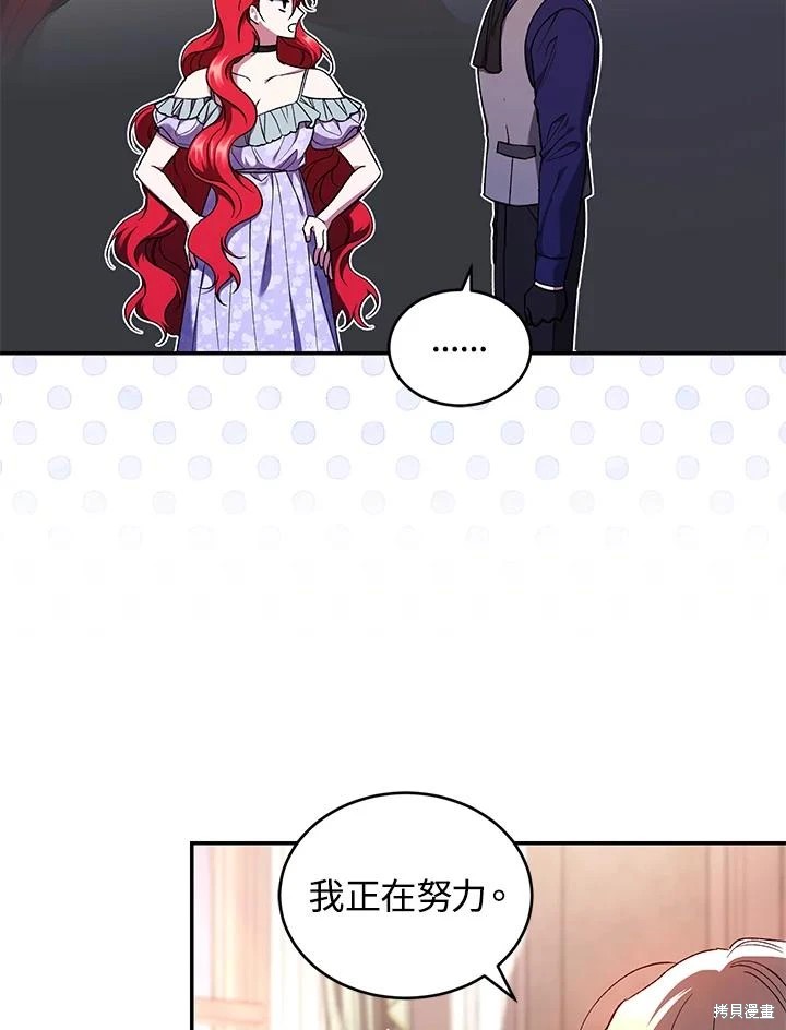 重置小姐第51话在线观看 - 第20张