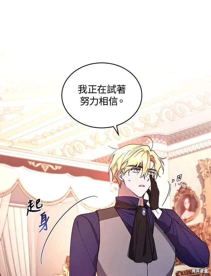 重置小姐第51话在线观看 - 第16张
