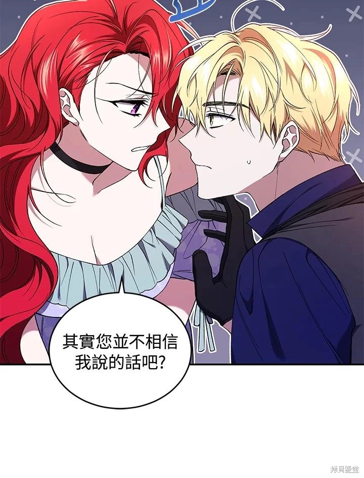 重置小姐第51话在线观看 - 第15张