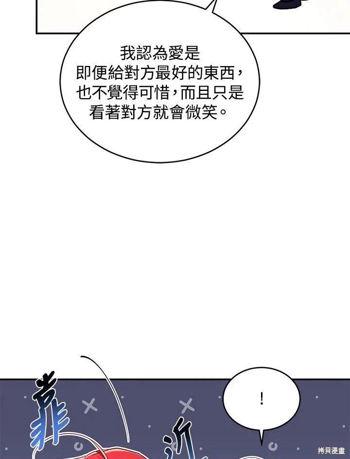 重置小姐第51话在线观看 - 第14张