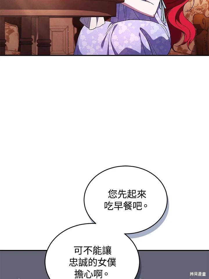 重置小姐第51话在线观看 - 第11张